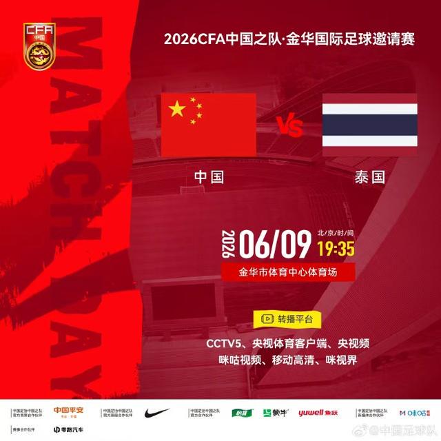 中甲官方:石家庄功夫vs苏州东吴的补赛时间为今日19:30