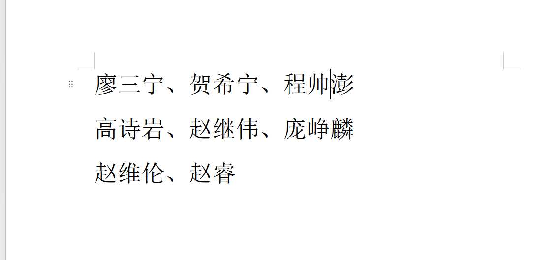 76人播客热议摘热门新秀斯温