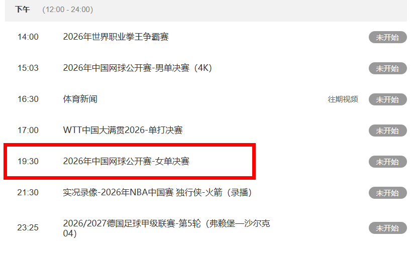 卫报：因凡蒂诺将在联合国大会上，逐个游说各国国家元首争取支持